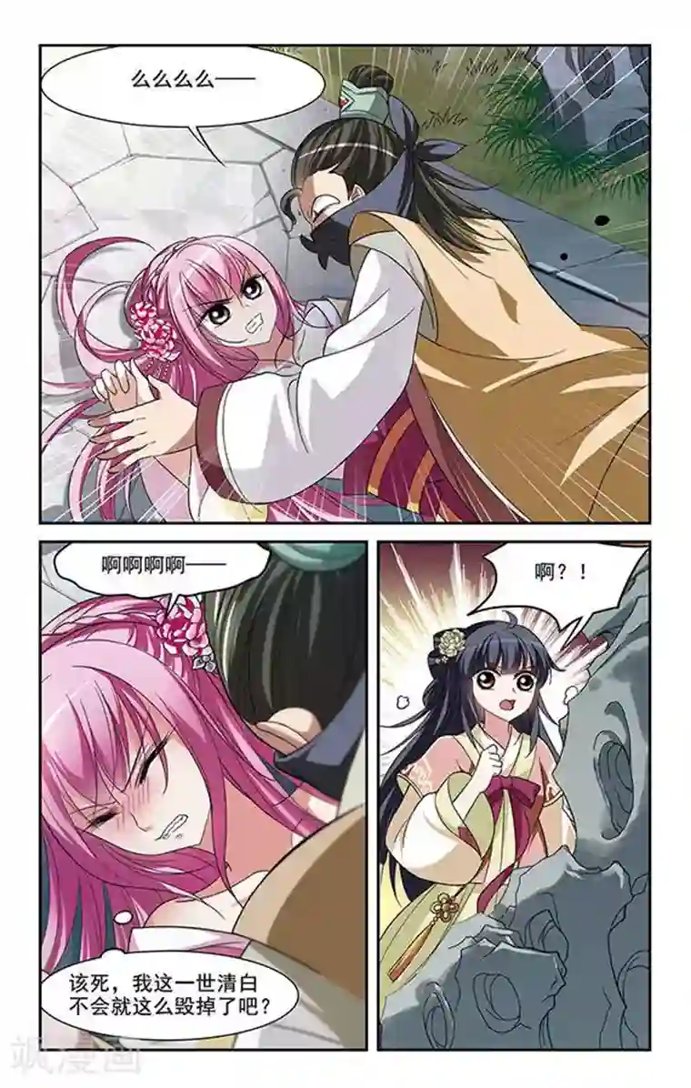 璇玑辞第9话 暗藏危机的相府4