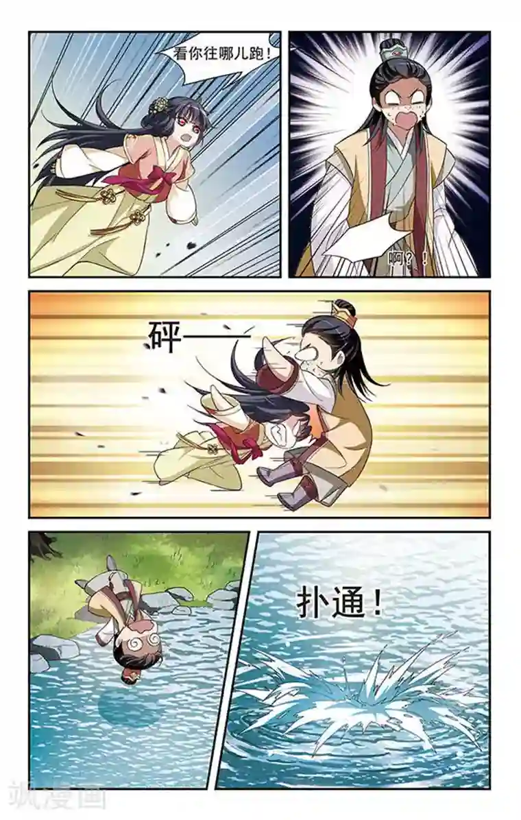 璇玑辞第9话 暗藏危机的相府4