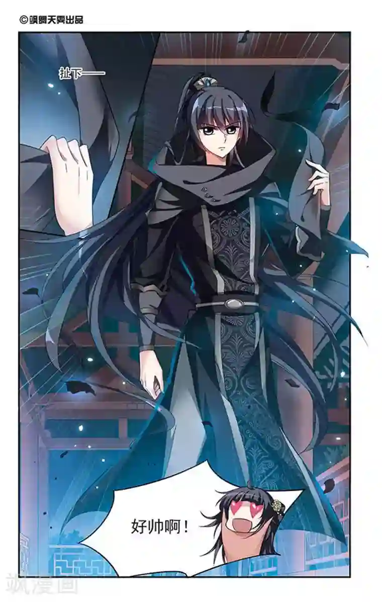 璇玑辞第10话 暗藏危机的相府5