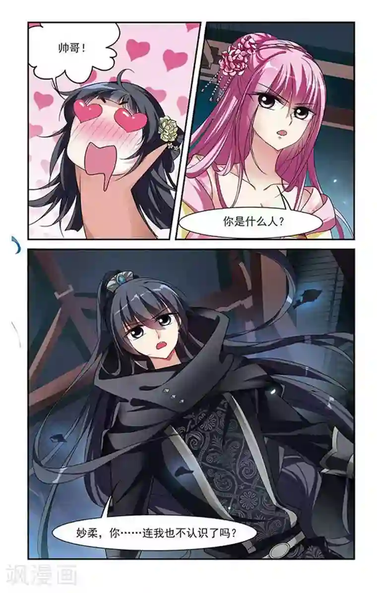 璇玑辞第10话 暗藏危机的相府5