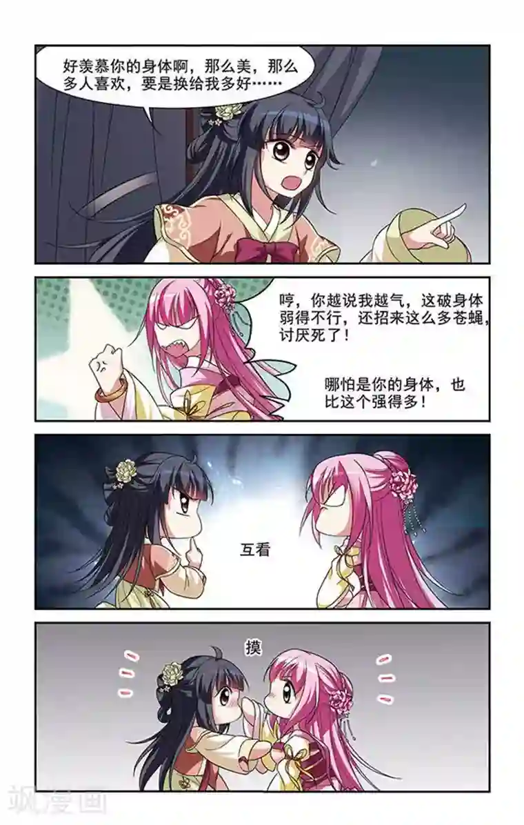 璇玑辞第10话 暗藏危机的相府5