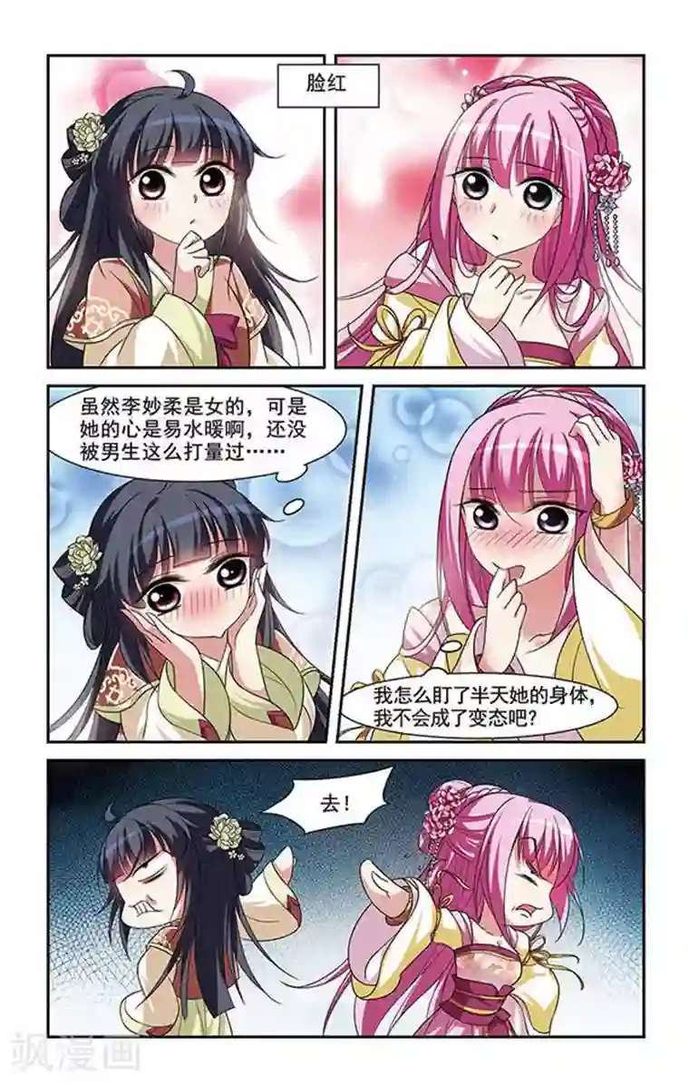 璇玑辞第10话 暗藏危机的相府5