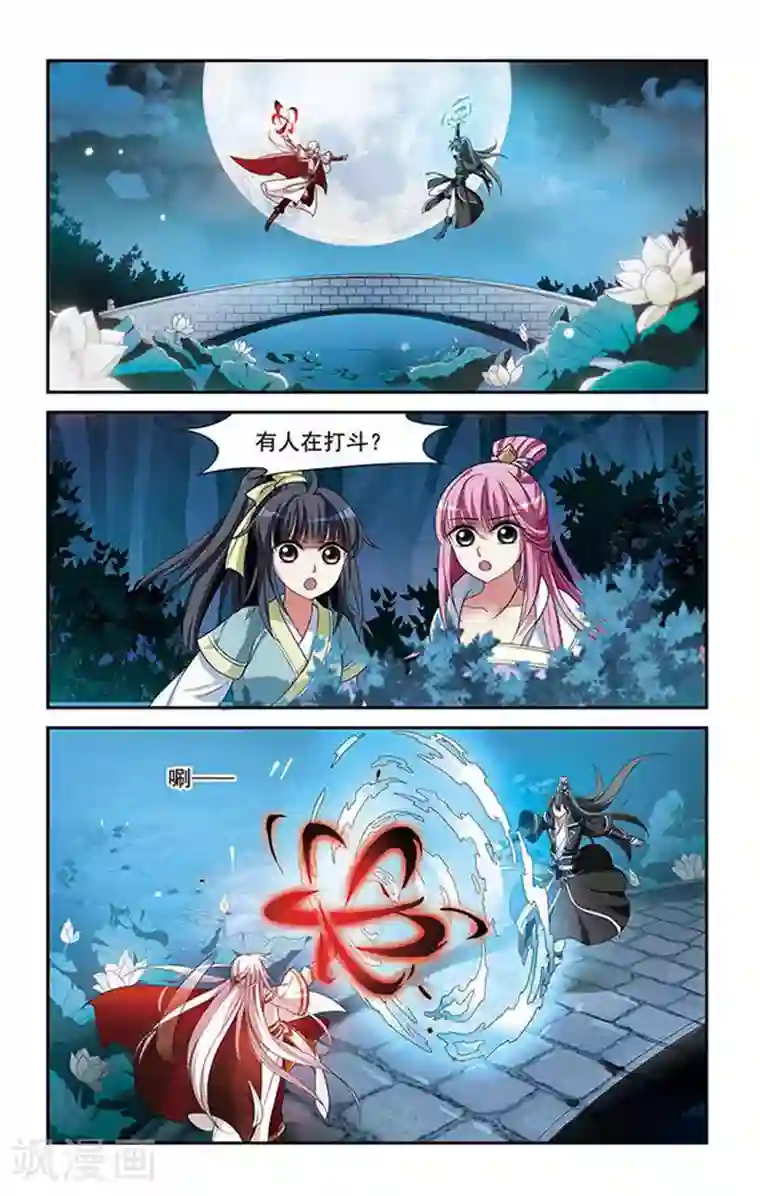 璇玑辞第12话 宫中寻宝2