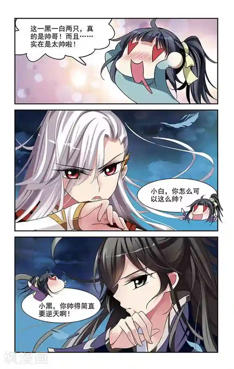 璇玑辞第12话 宫中寻宝2