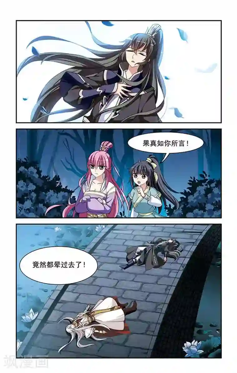 璇玑辞第13话 宫中寻宝3