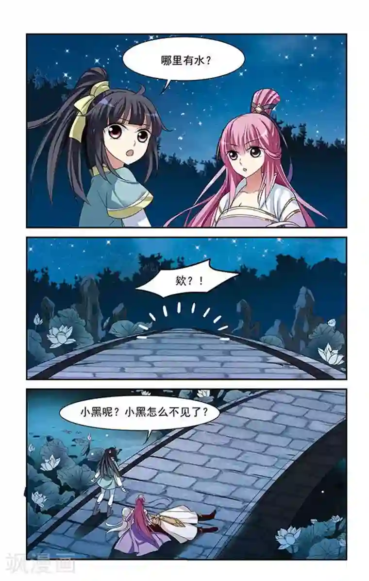 璇玑辞第13话 宫中寻宝3