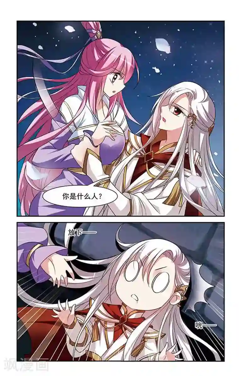 璇玑辞第14话 宫中寻宝4