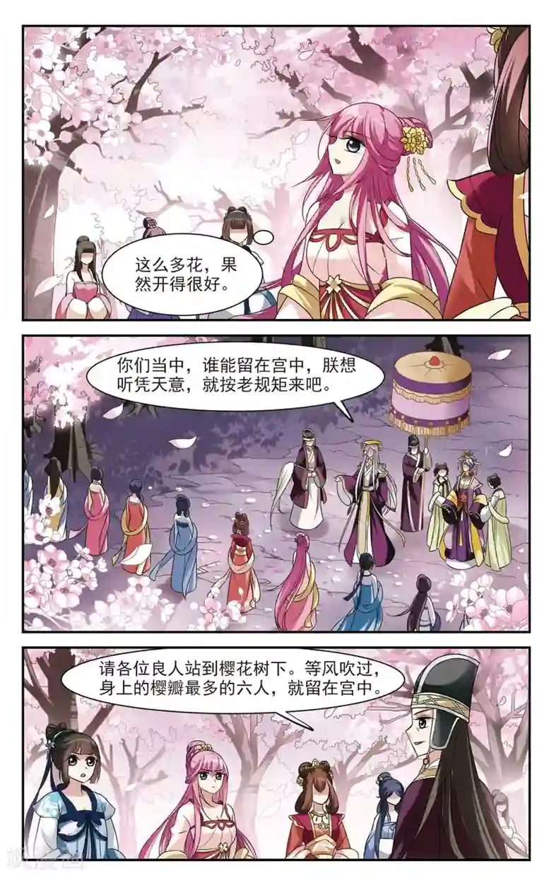 璇玑辞第15话 宫中寻宝5