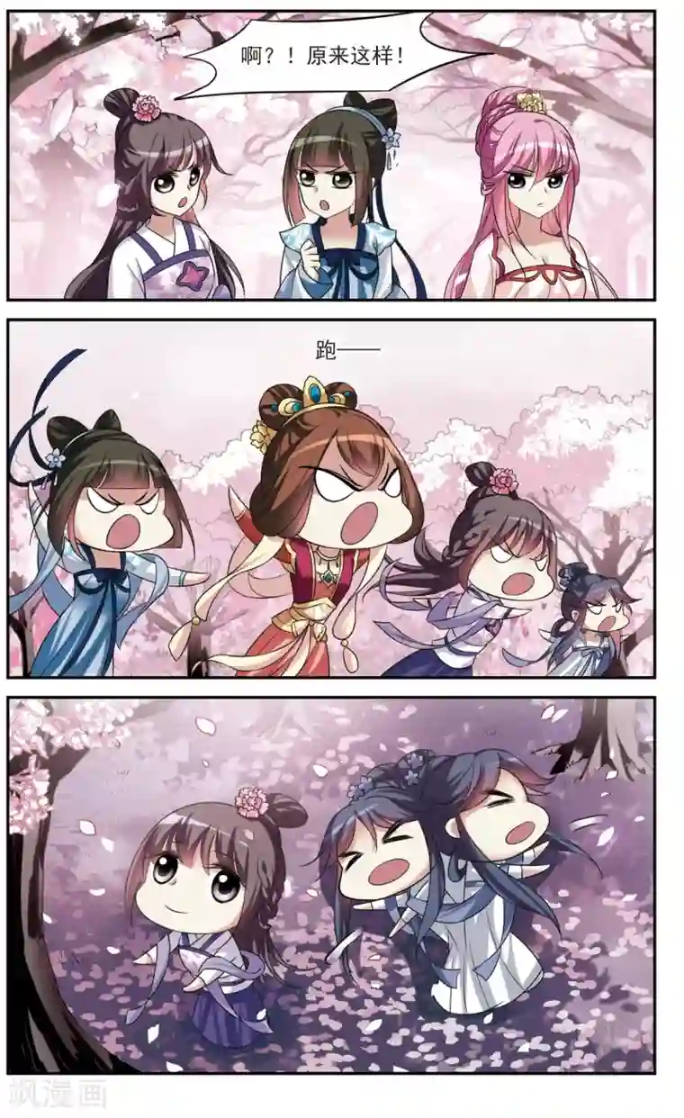 璇玑辞第15话 宫中寻宝5