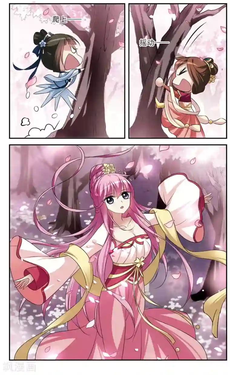 璇玑辞第15话 宫中寻宝5