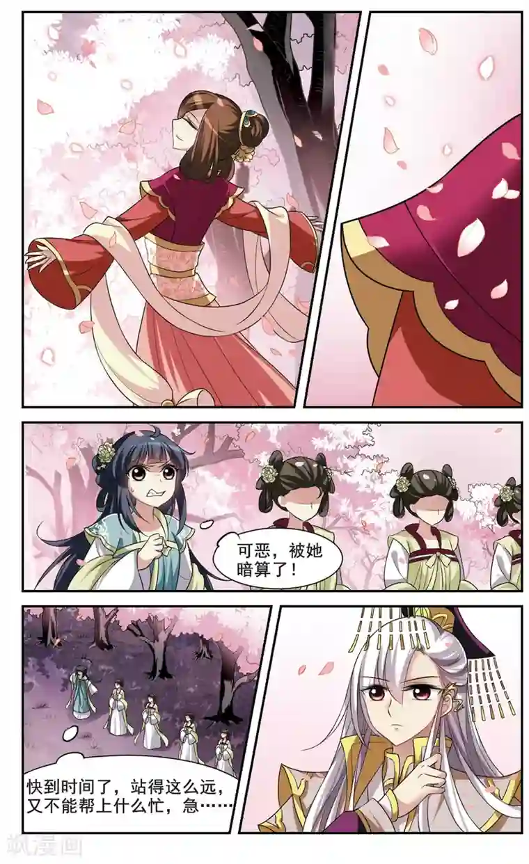 璇玑辞第16话 耿美人之死1