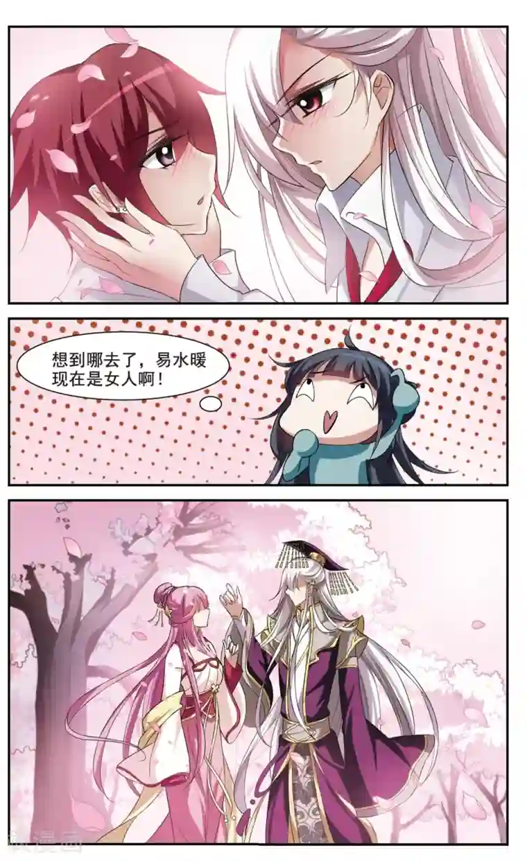 璇玑辞第17话 耿美人之死2