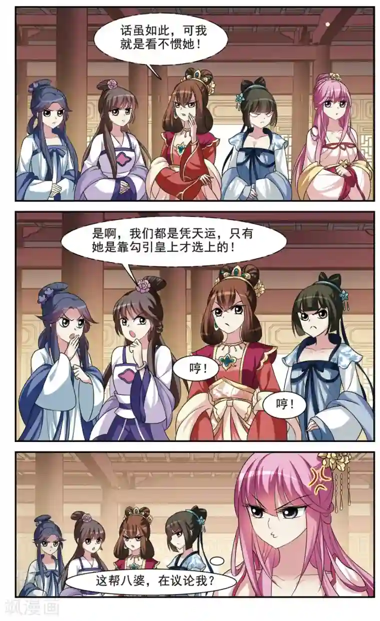 璇玑辞第17话 耿美人之死2