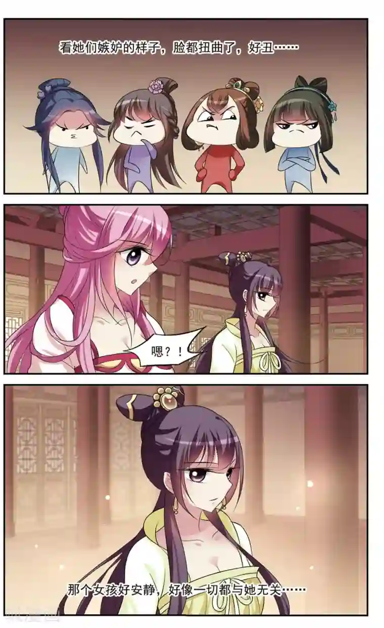 璇玑辞第17话 耿美人之死2