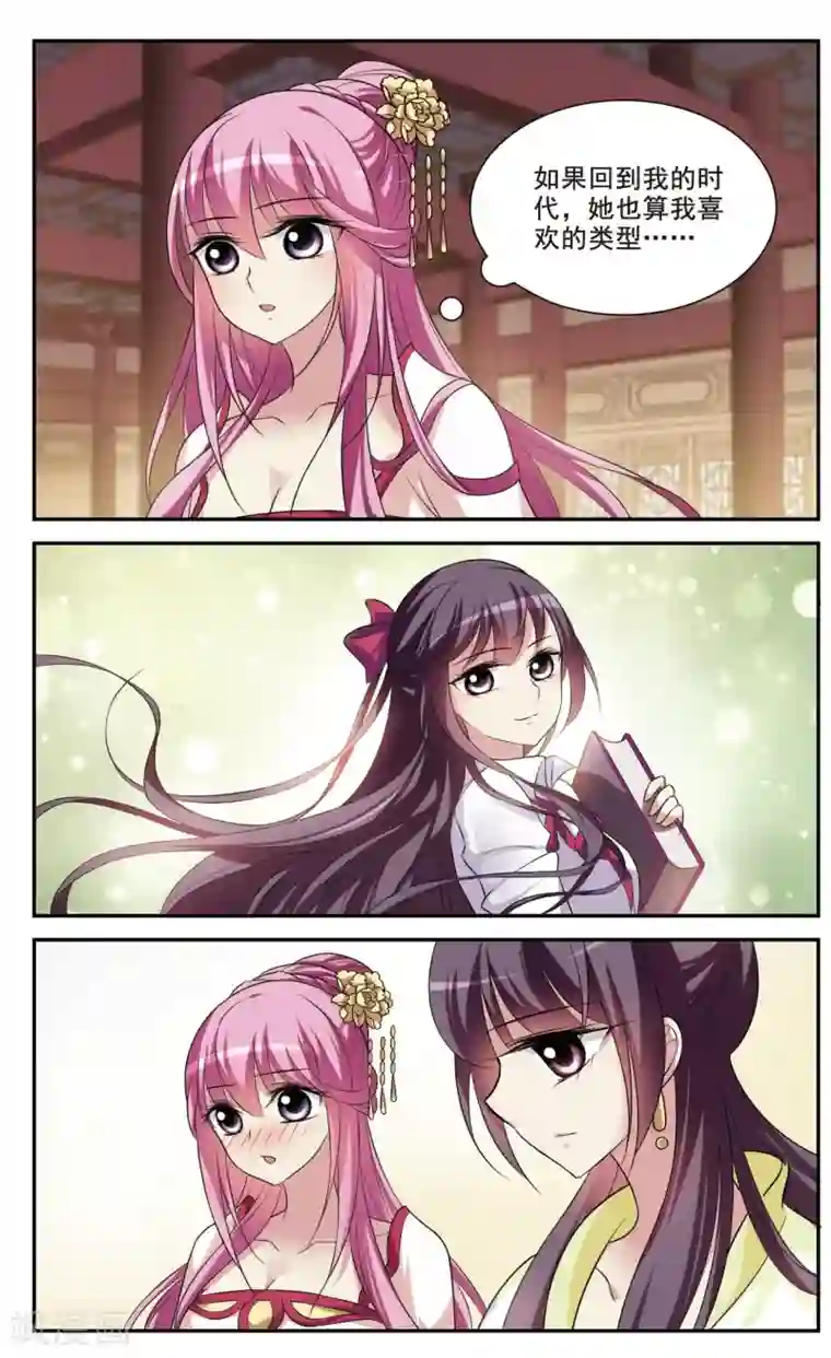 璇玑辞第17话 耿美人之死2