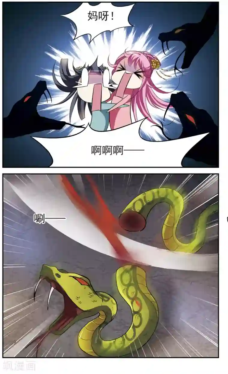 璇玑辞第18话 耿美人之死3