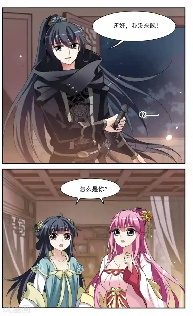 璇玑辞第18话 耿美人之死3