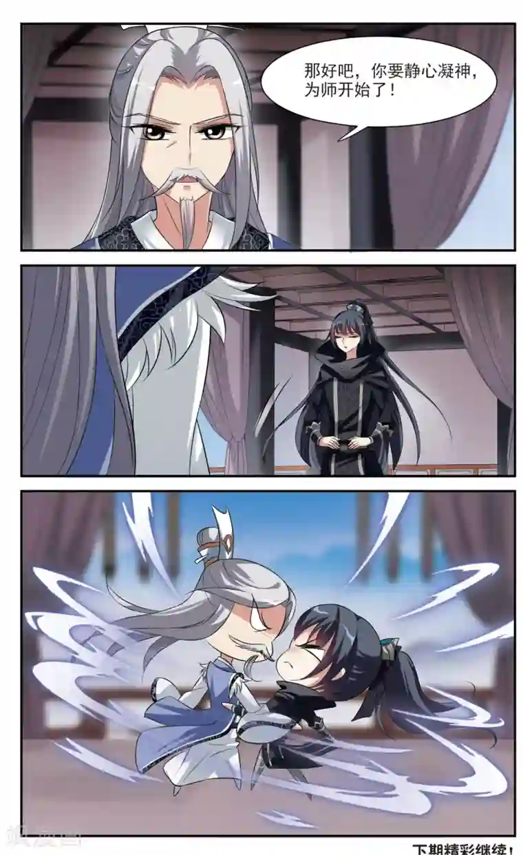 璇玑辞第19话 耿美人之死4