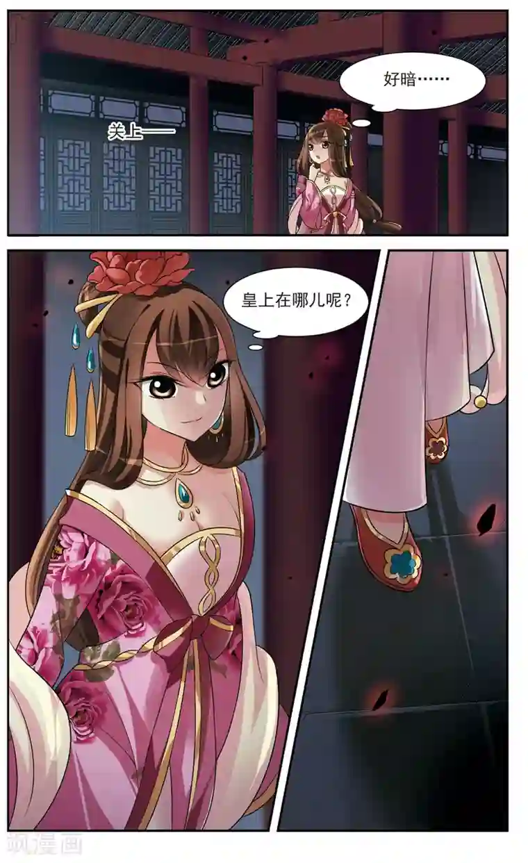 璇玑辞第19话 耿美人之死4
