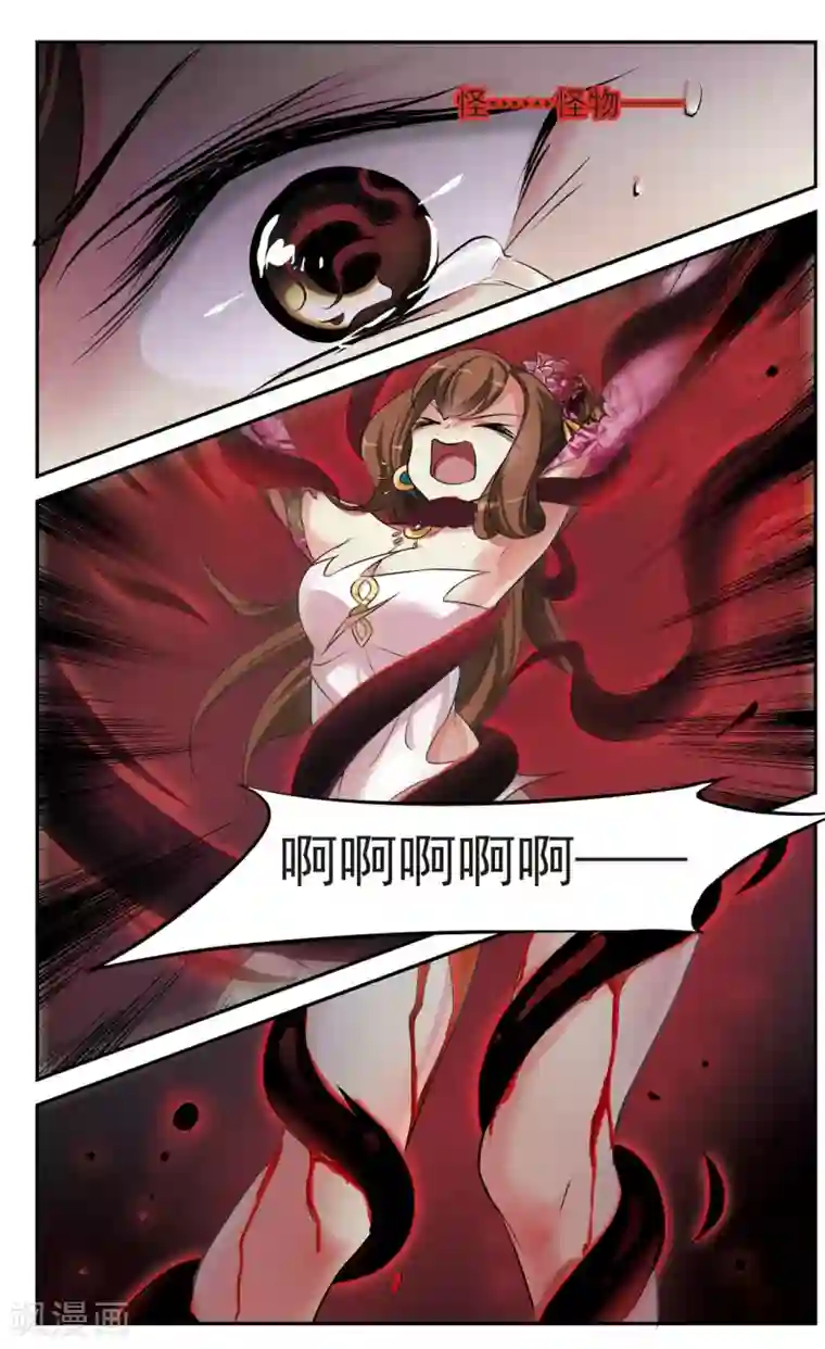 璇玑辞第19话 耿美人之死4