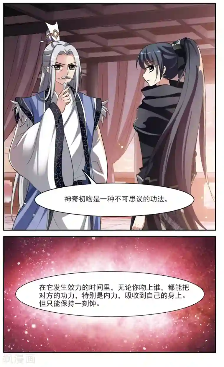 璇玑辞第20话 耿美人之死5