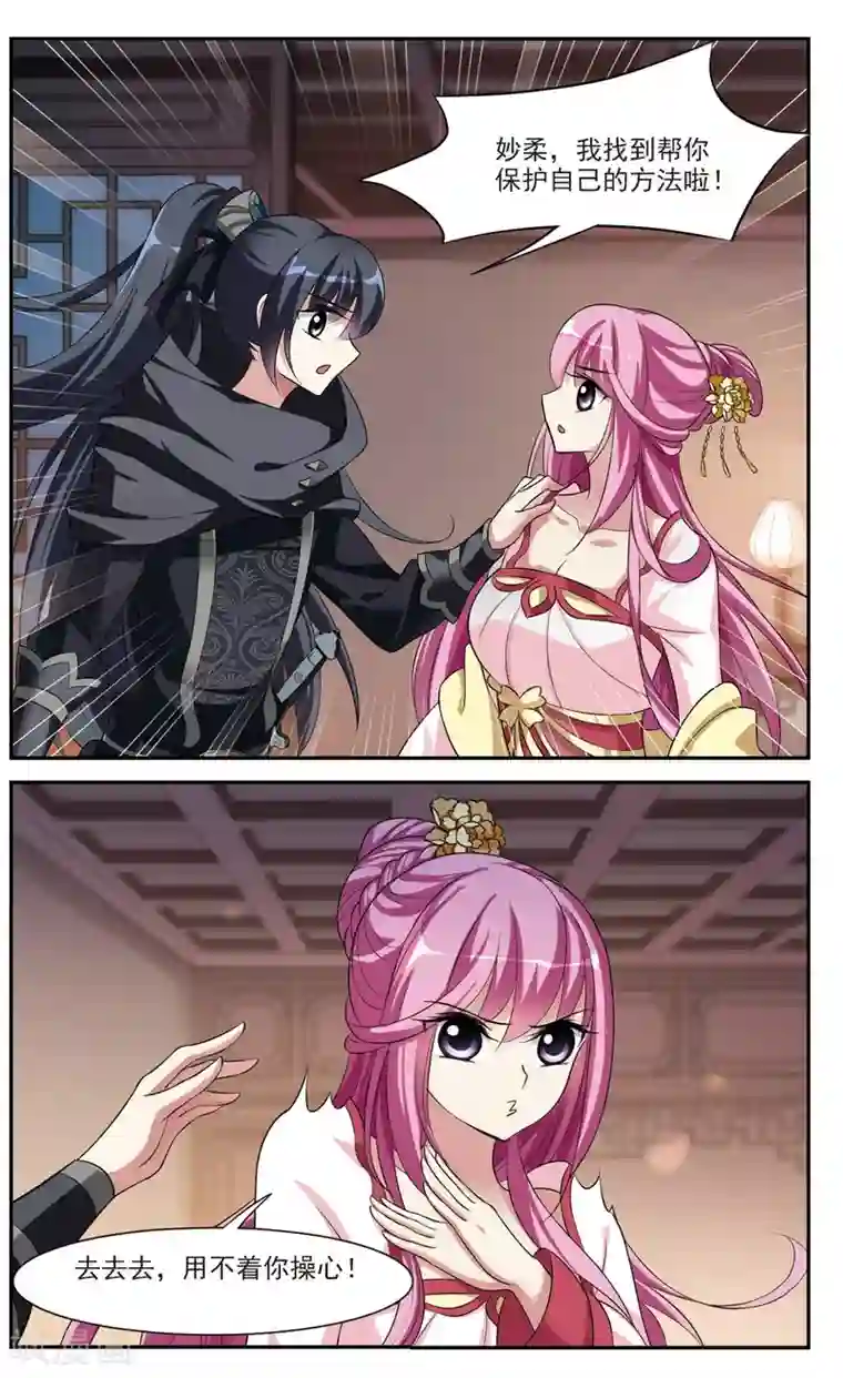 璇玑辞第21话 神奇初吻1