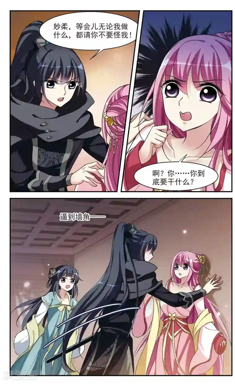 璇玑辞第21话 神奇初吻1