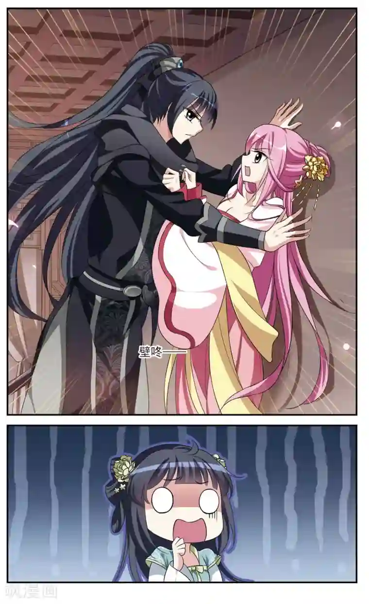 璇玑辞第21话 神奇初吻1