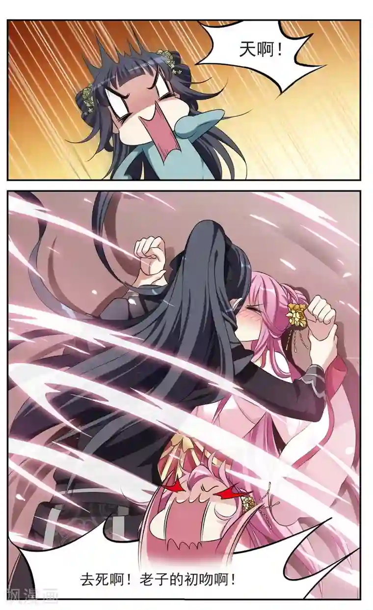 璇玑辞第21话 神奇初吻1