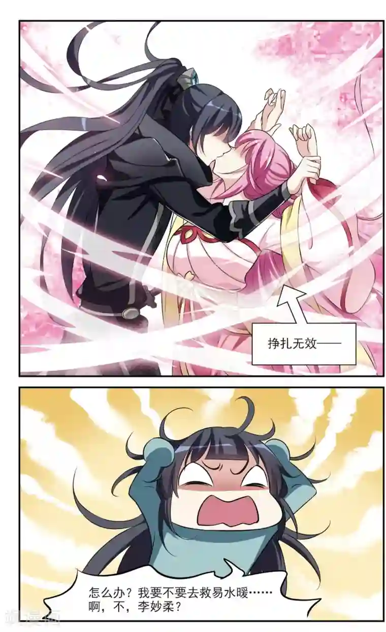 璇玑辞第21话 神奇初吻1