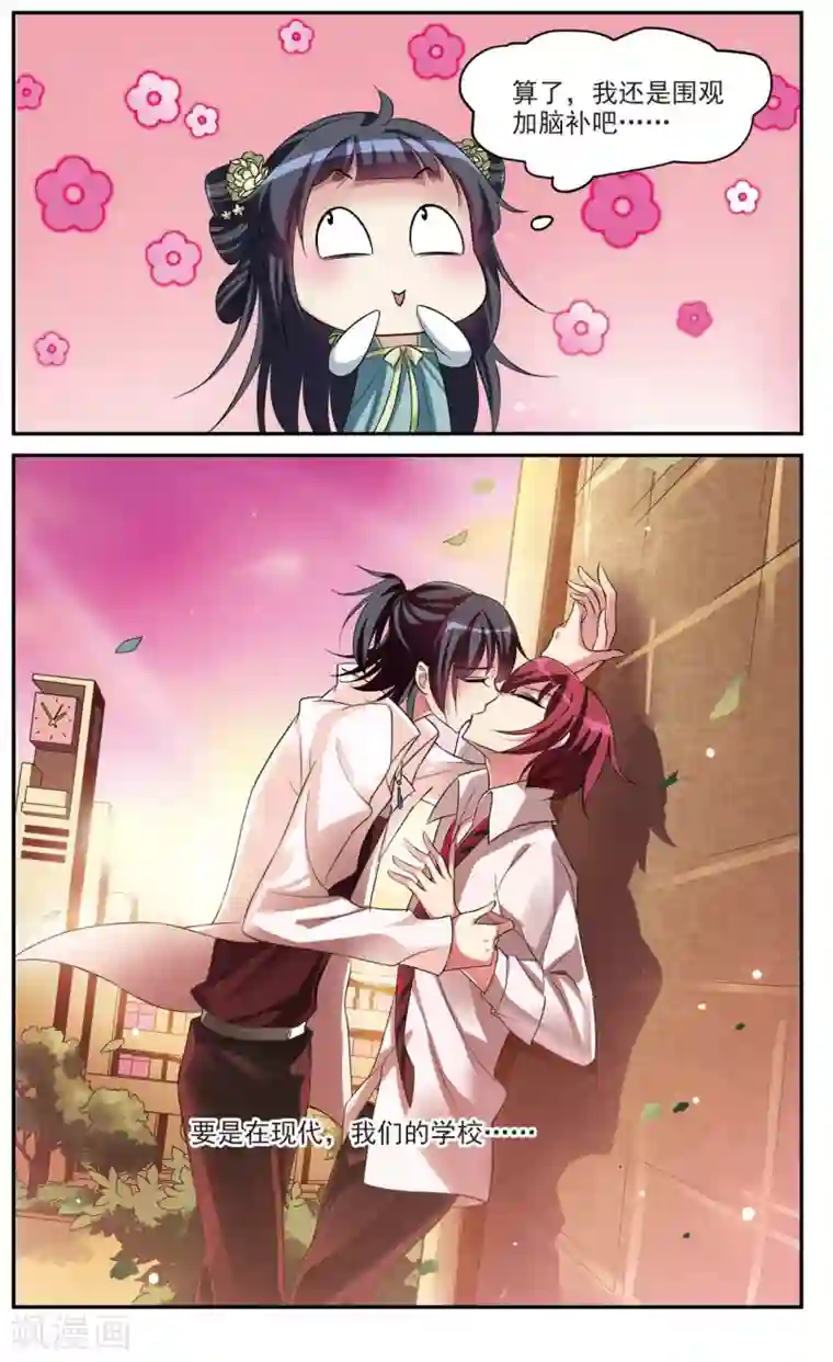 璇玑辞第21话 神奇初吻1