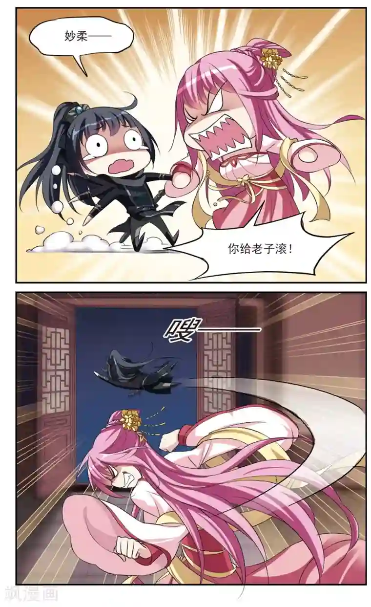 璇玑辞第22话 神奇初吻2