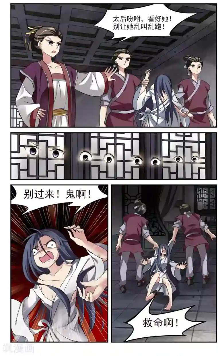 璇玑辞第23话 神奇初吻3