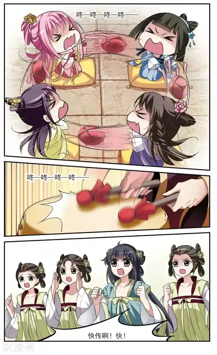 璇玑辞第24话 神奇初吻4