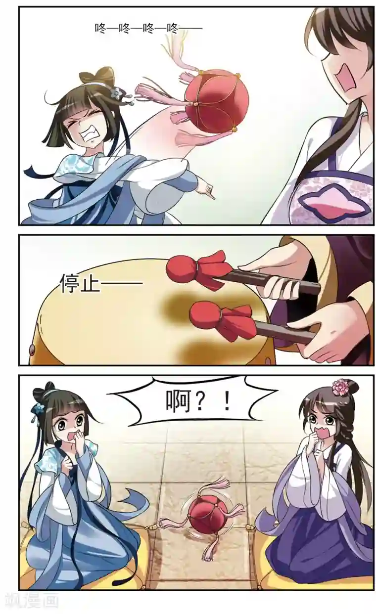 璇玑辞第24话 神奇初吻4