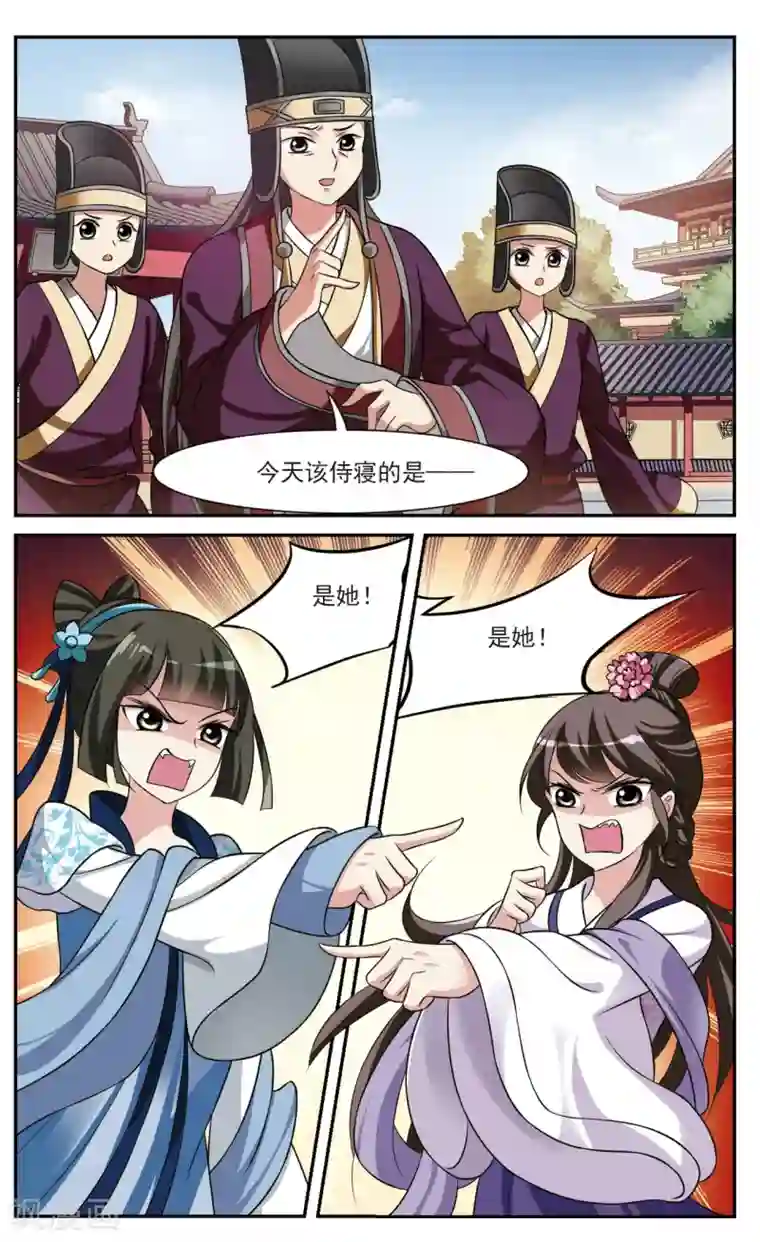 璇玑辞第24话 神奇初吻4