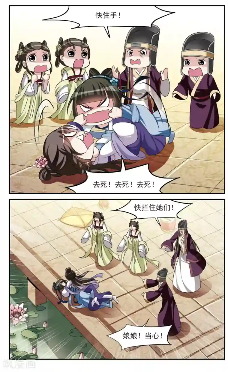 璇玑辞第24话 神奇初吻4