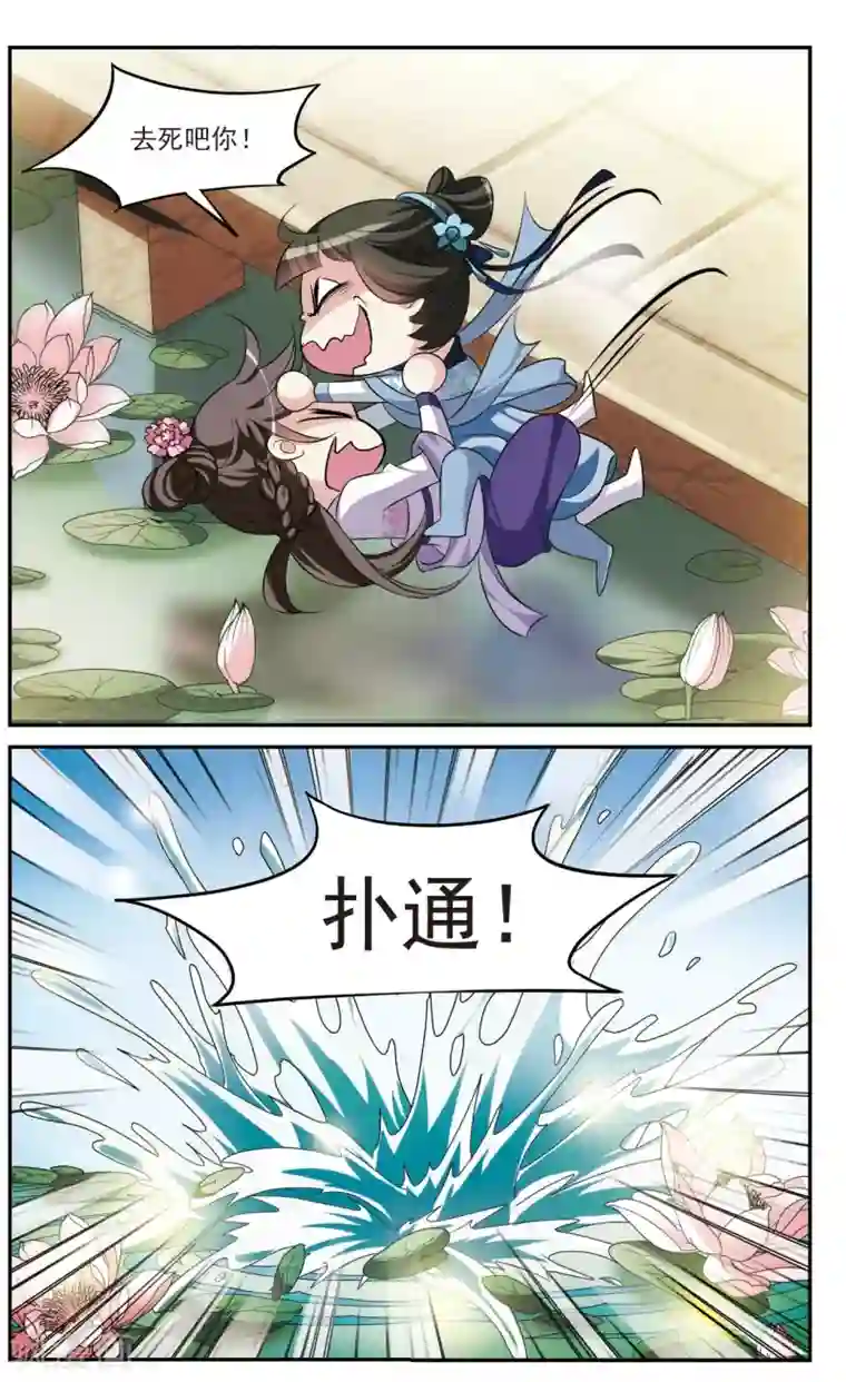 璇玑辞第24话 神奇初吻4