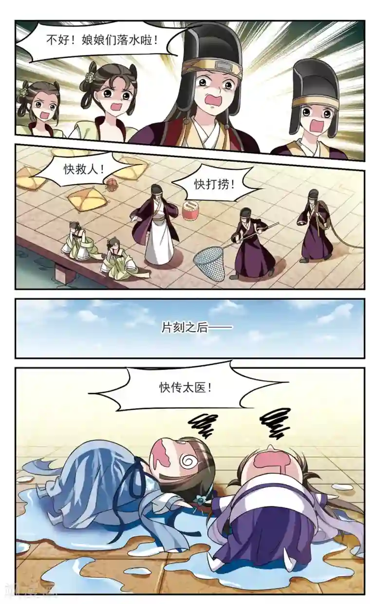 璇玑辞第24话 神奇初吻4