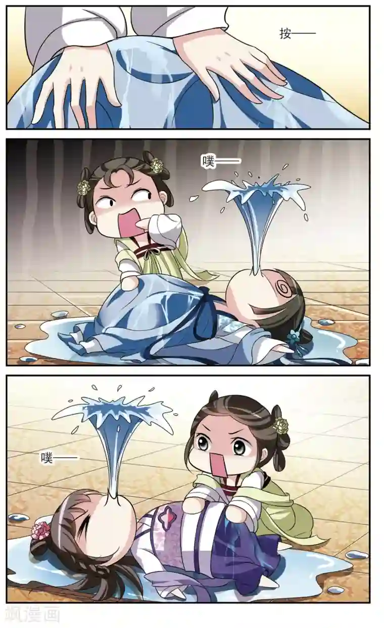 璇玑辞第24话 神奇初吻4