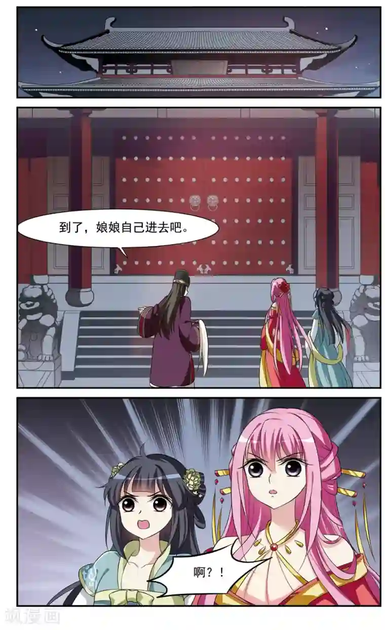 璇玑辞第26话 侍寝1