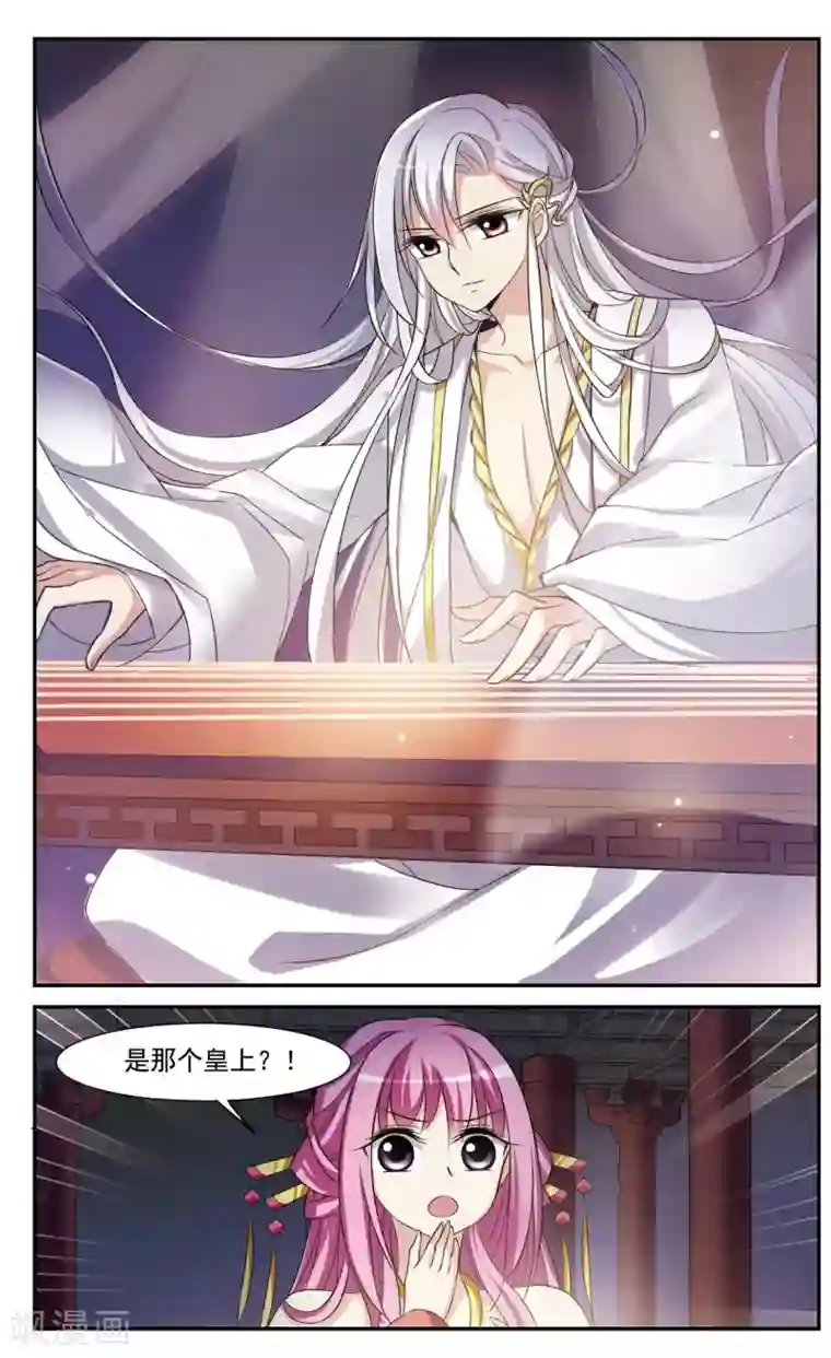 璇玑辞第27话 侍寝2