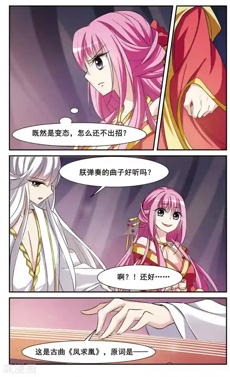 璇玑辞第27话 侍寝2