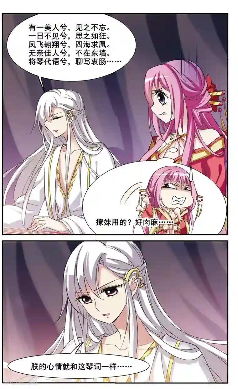 璇玑辞第27话 侍寝2