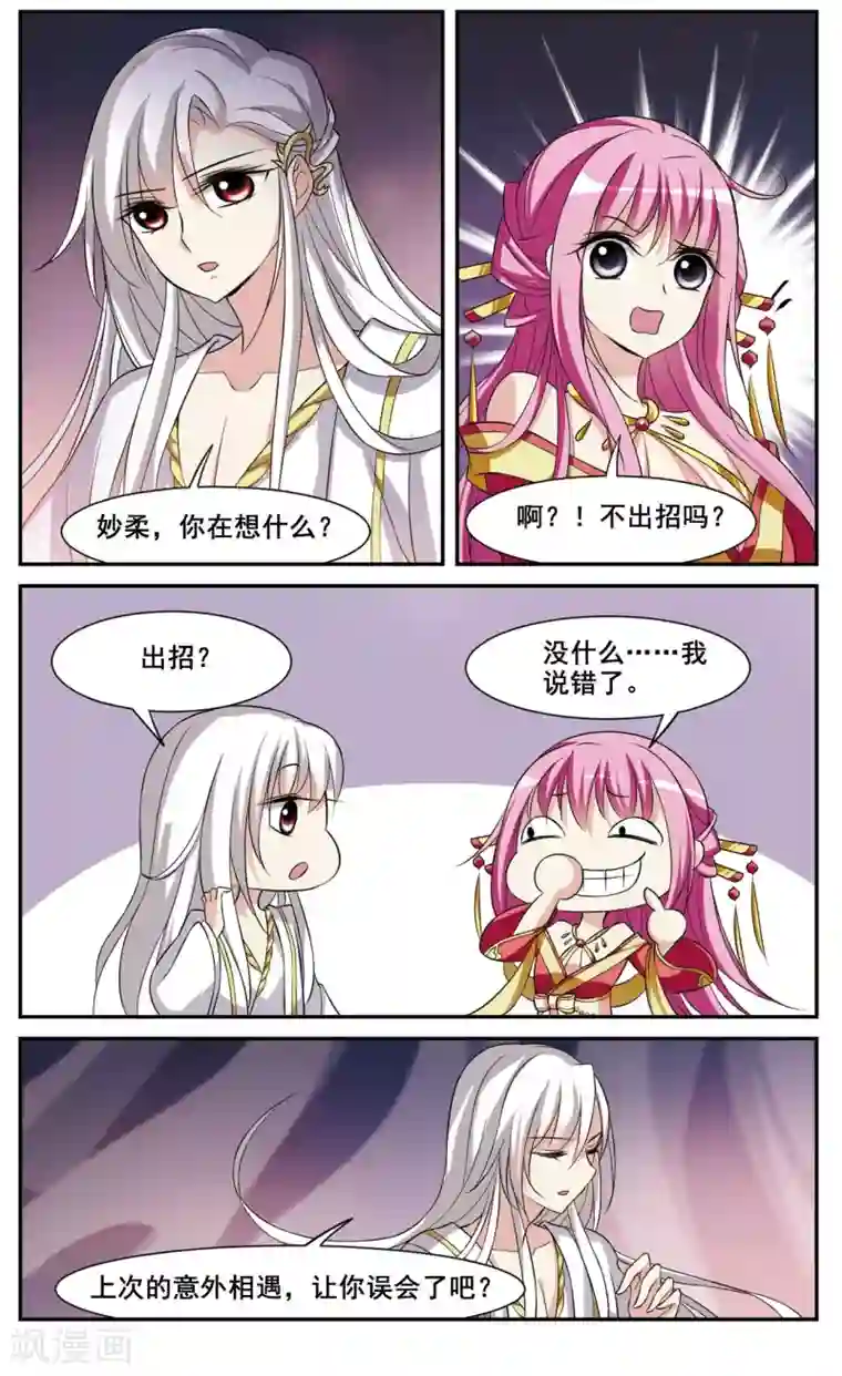 璇玑辞第27话 侍寝2