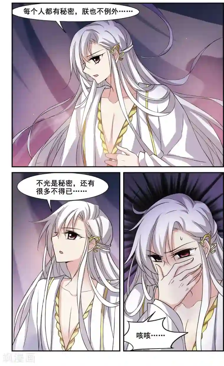 璇玑辞第27话 侍寝2