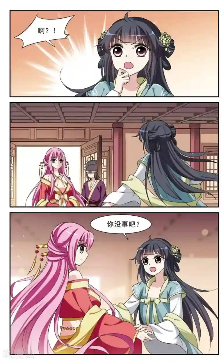 璇玑辞第29话 侍寝4