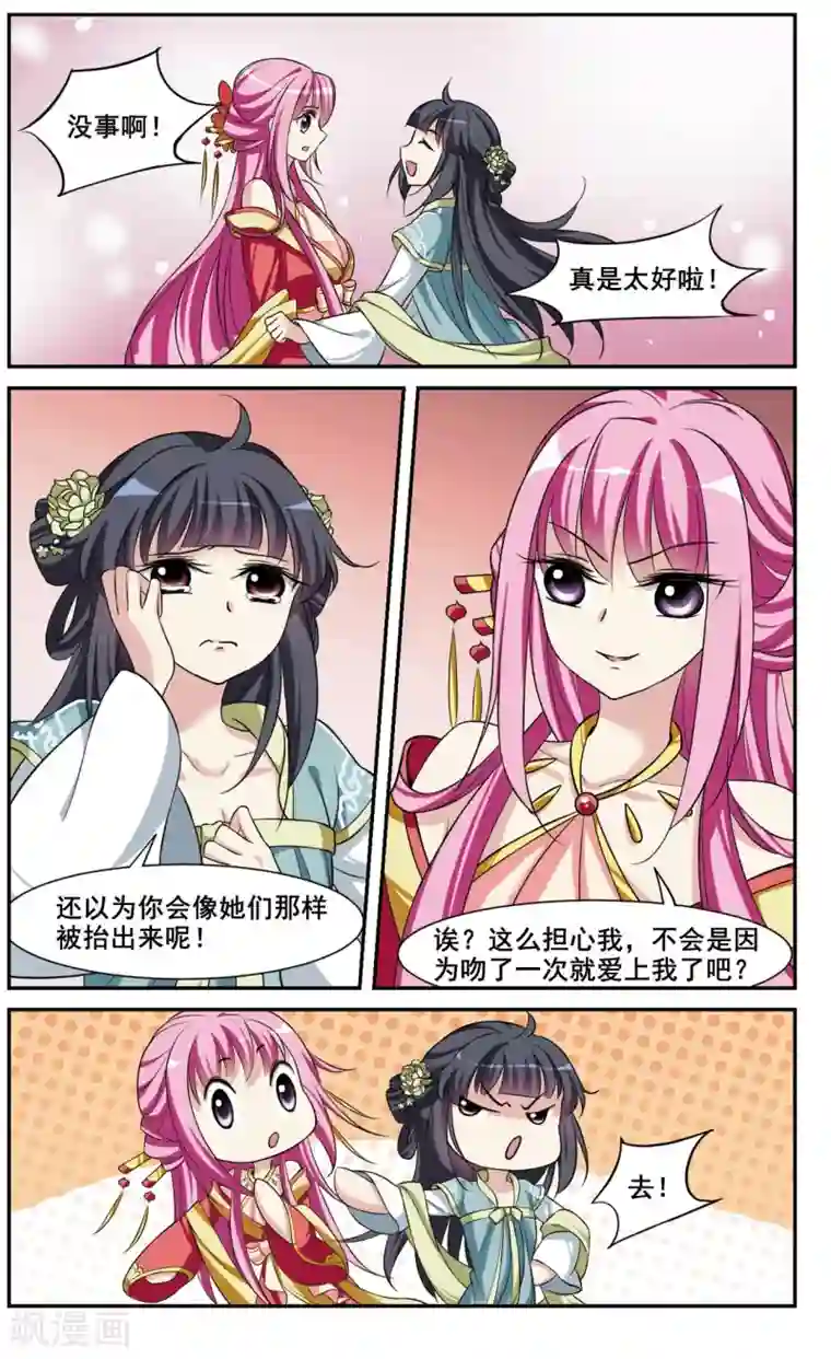 璇玑辞第29话 侍寝4