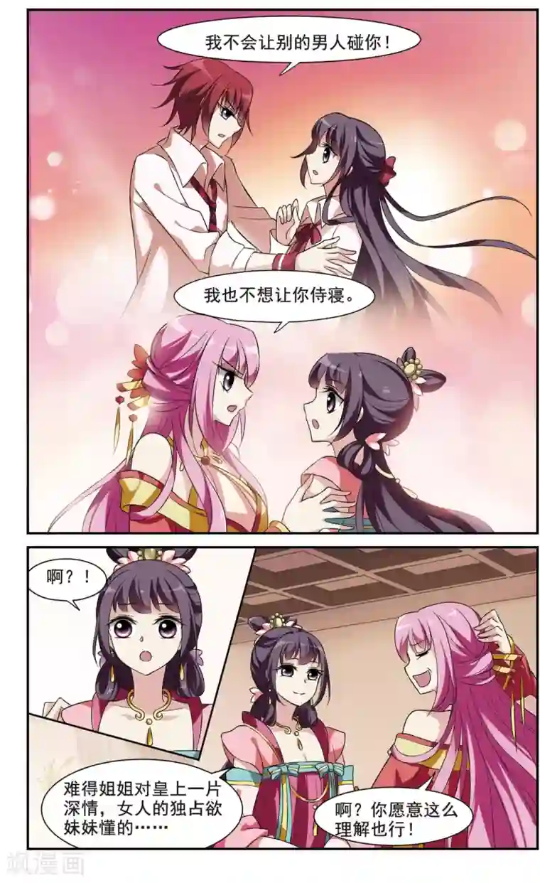 15秒刀小刀视频第29话 侍寝4