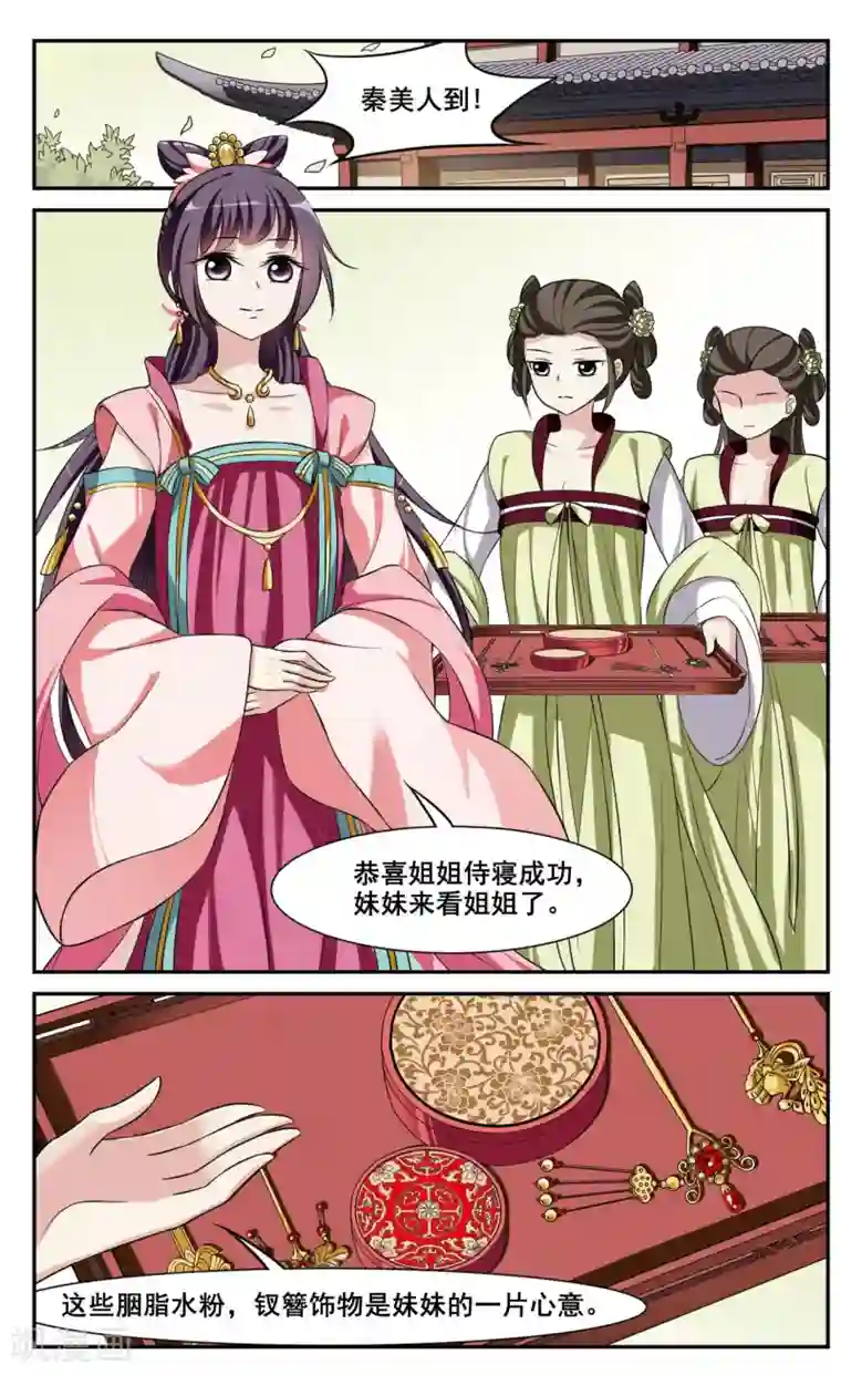 15秒刀小刀视频第29话 侍寝4